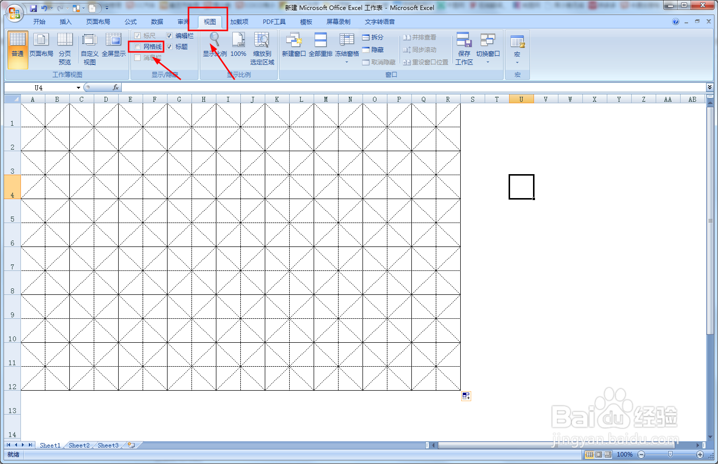Excel怎么制作田字格