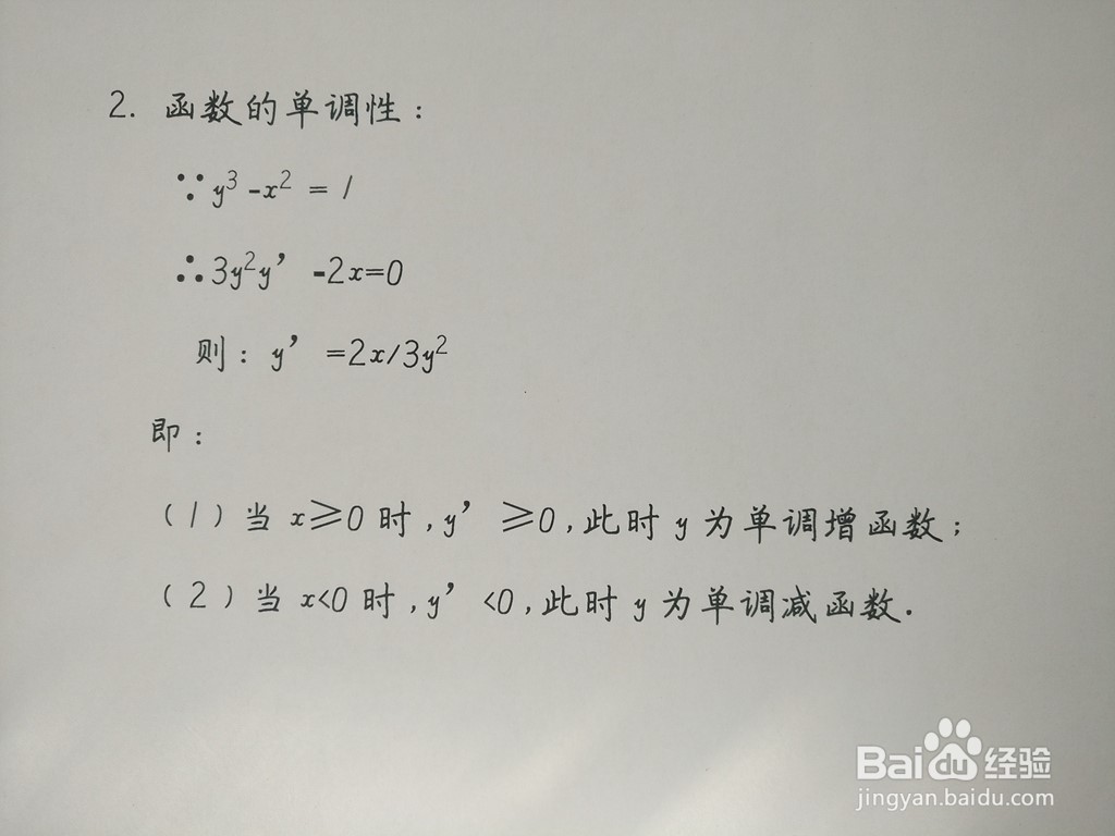 隐函数y^3-x^2=1的图像