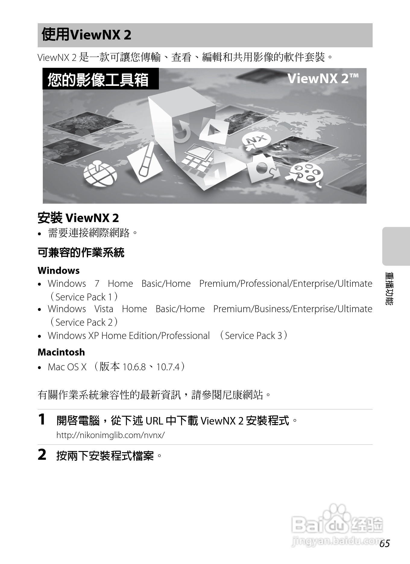 尼康COOLPIX S800c数码相机使用说明书:[9]