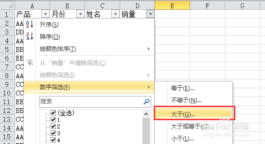 excel怎样筛选数据分析分类方法