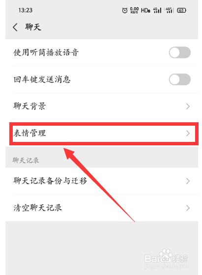 微信怎么添加自己手机相册里的表情包