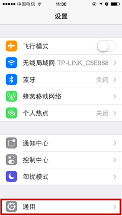 iPhone5＆5S的机器名称如何修改