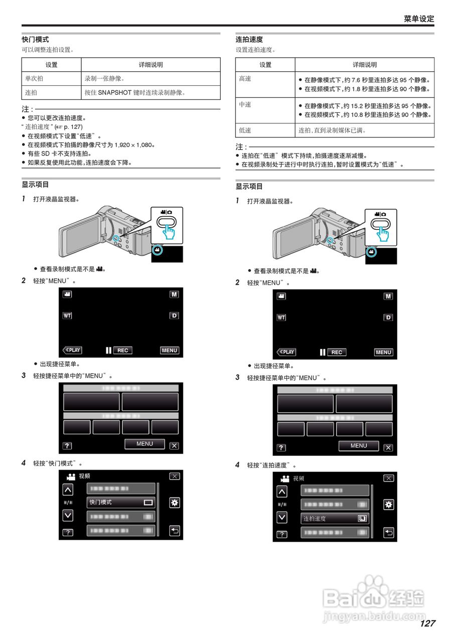 胜利GZ-G3数码报像机使用说明书:[13]