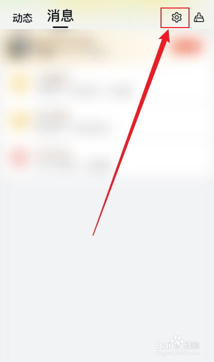 飞猪旅行如何关闭聊天消息