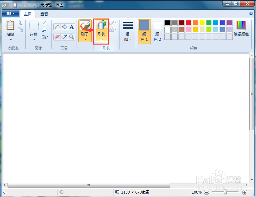 怎样在画图中画圆和它的直径