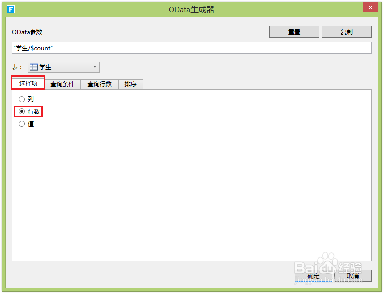 企业Web应用生成器活字格OData生成器