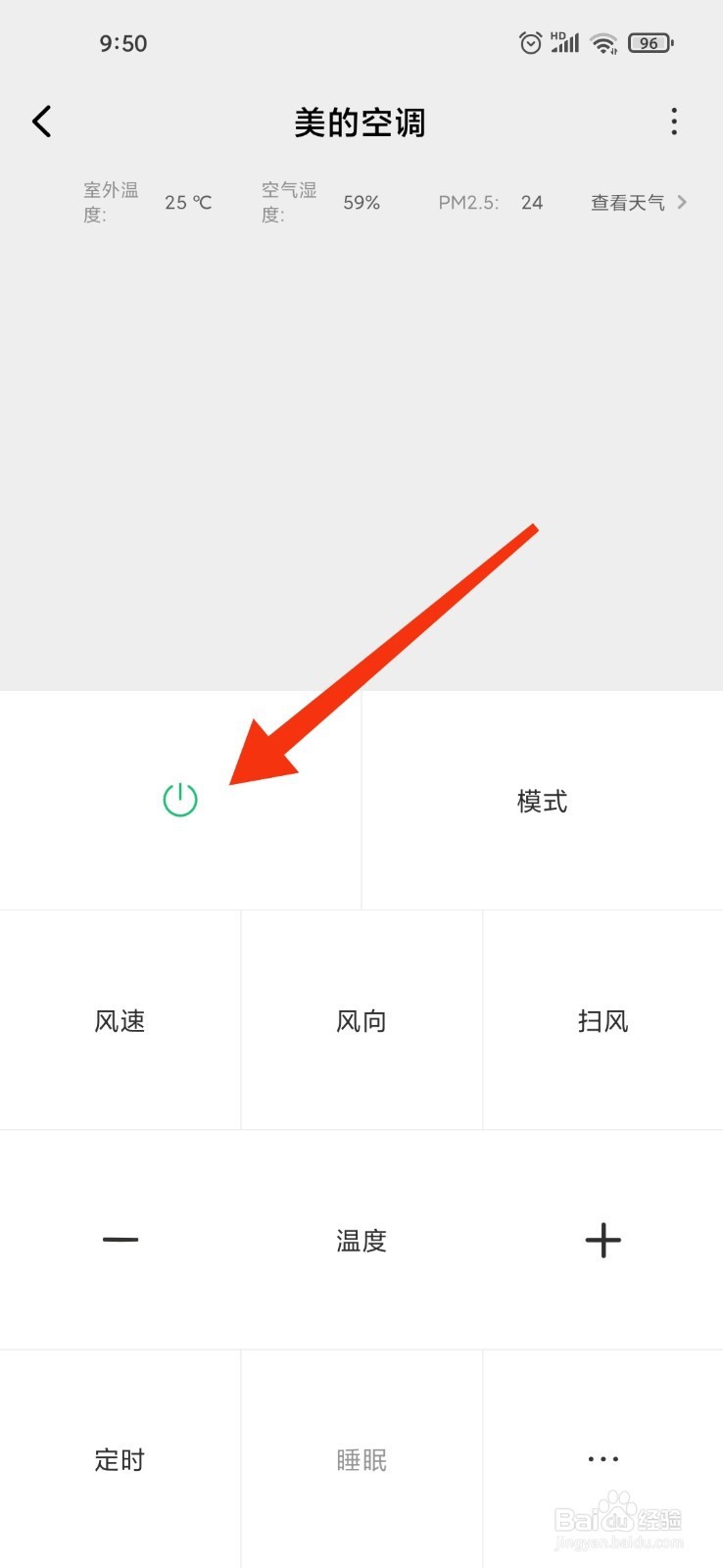 美的遥控器使用方法?