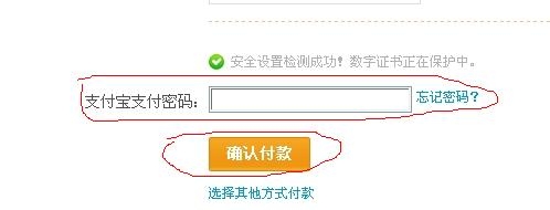 怎么在淘宝上买东西