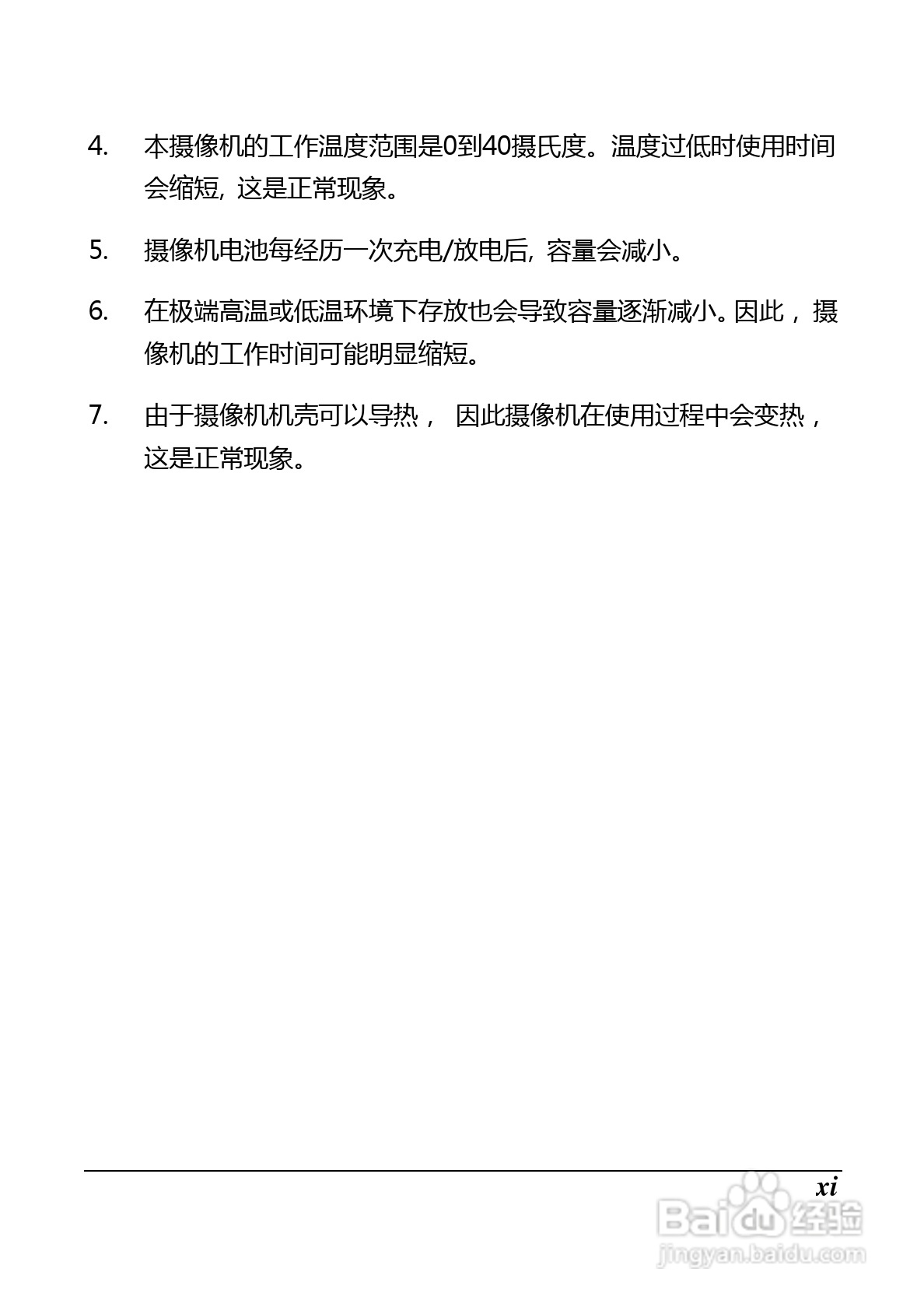 BenQ D33数码摄像机使用说明书:[2]