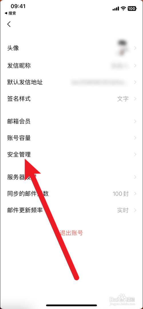 qq邮箱如何改密码