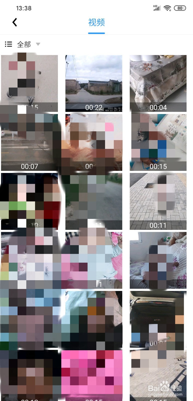 如何去掉手机图片上的水印