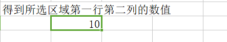 index函数的使用方法