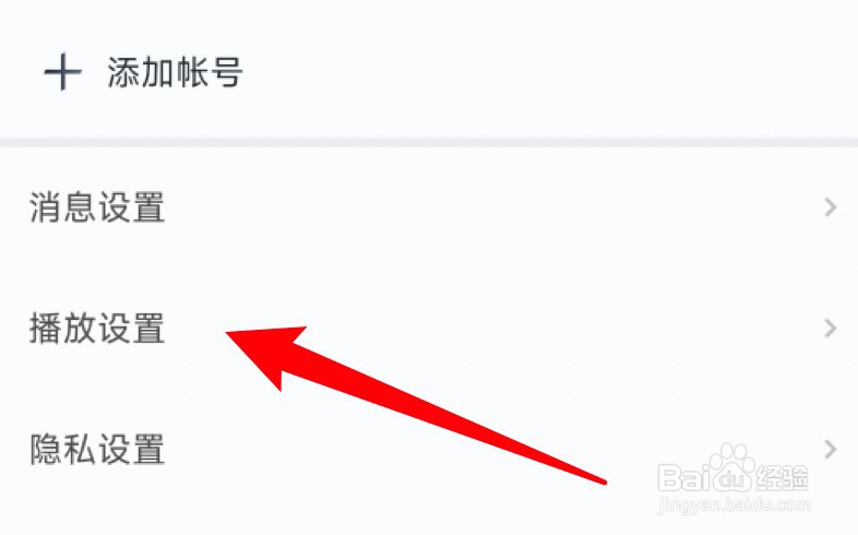 和平营地怎么关闭应用外小窗播放功能