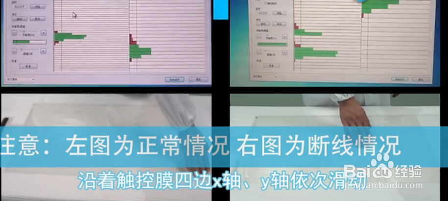 纳米触控膜贴膜指导教程
