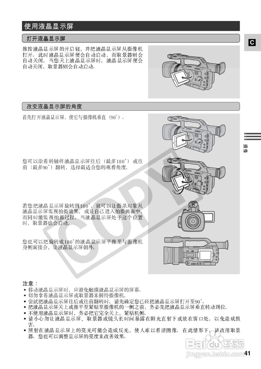 佳能XM2数码摄像机使用说明书:[5]
