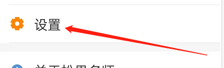 松果名师APP如何设置手势密码