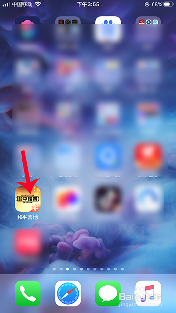 和平营地小秘书异地登录提醒怎么设置