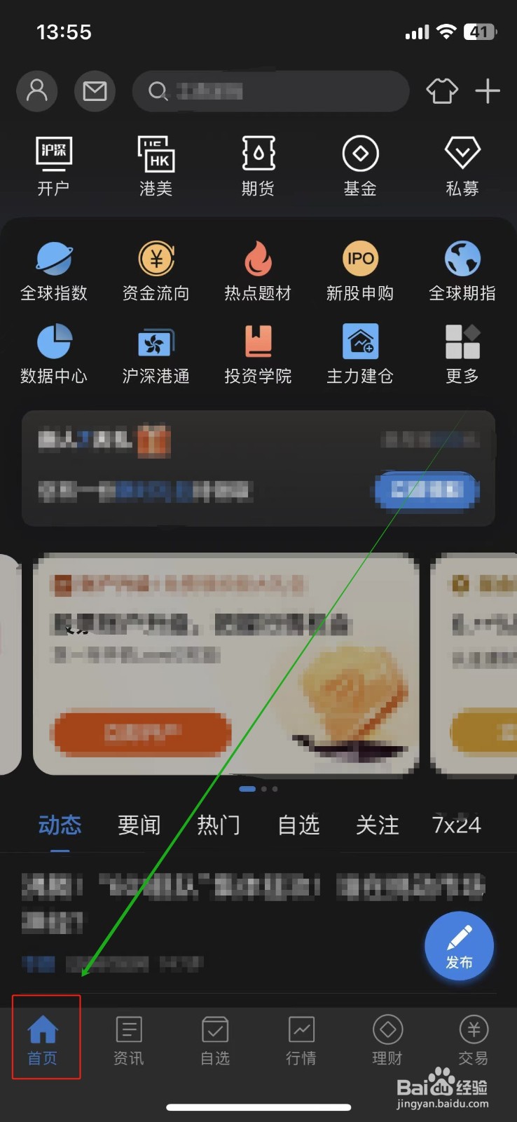 东方财富怎么查看ETF模拟赛