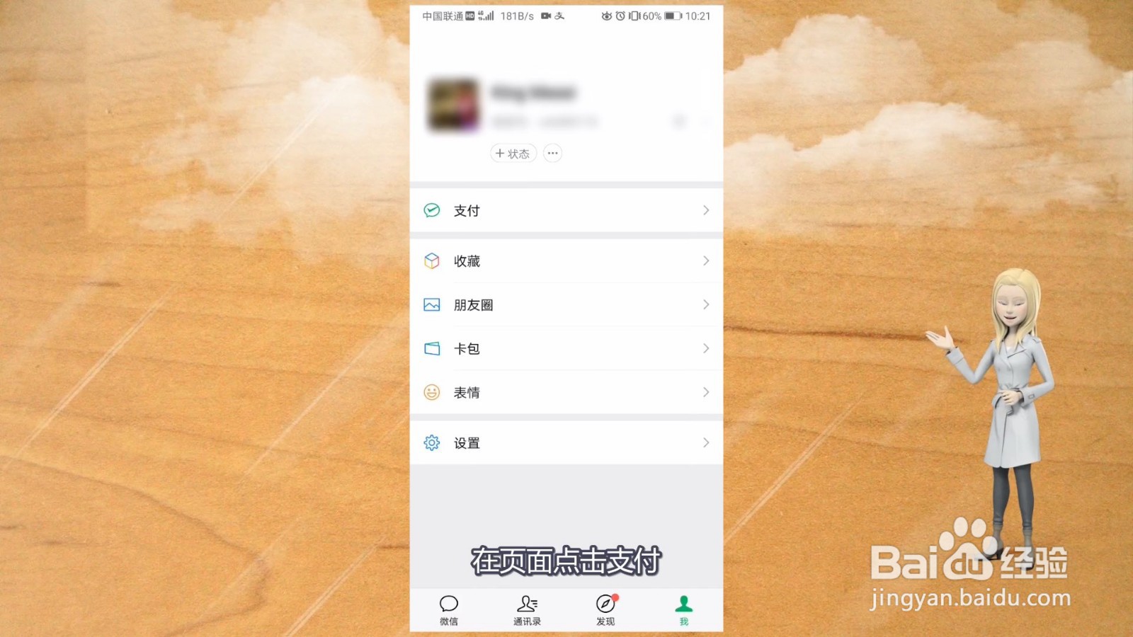 微信身份证实名认证在哪