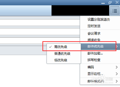 foxmail发送高优先级邮件步骤介绍