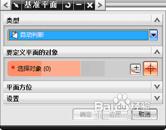 UG6.0中如何在圆柱面上创建键槽特征