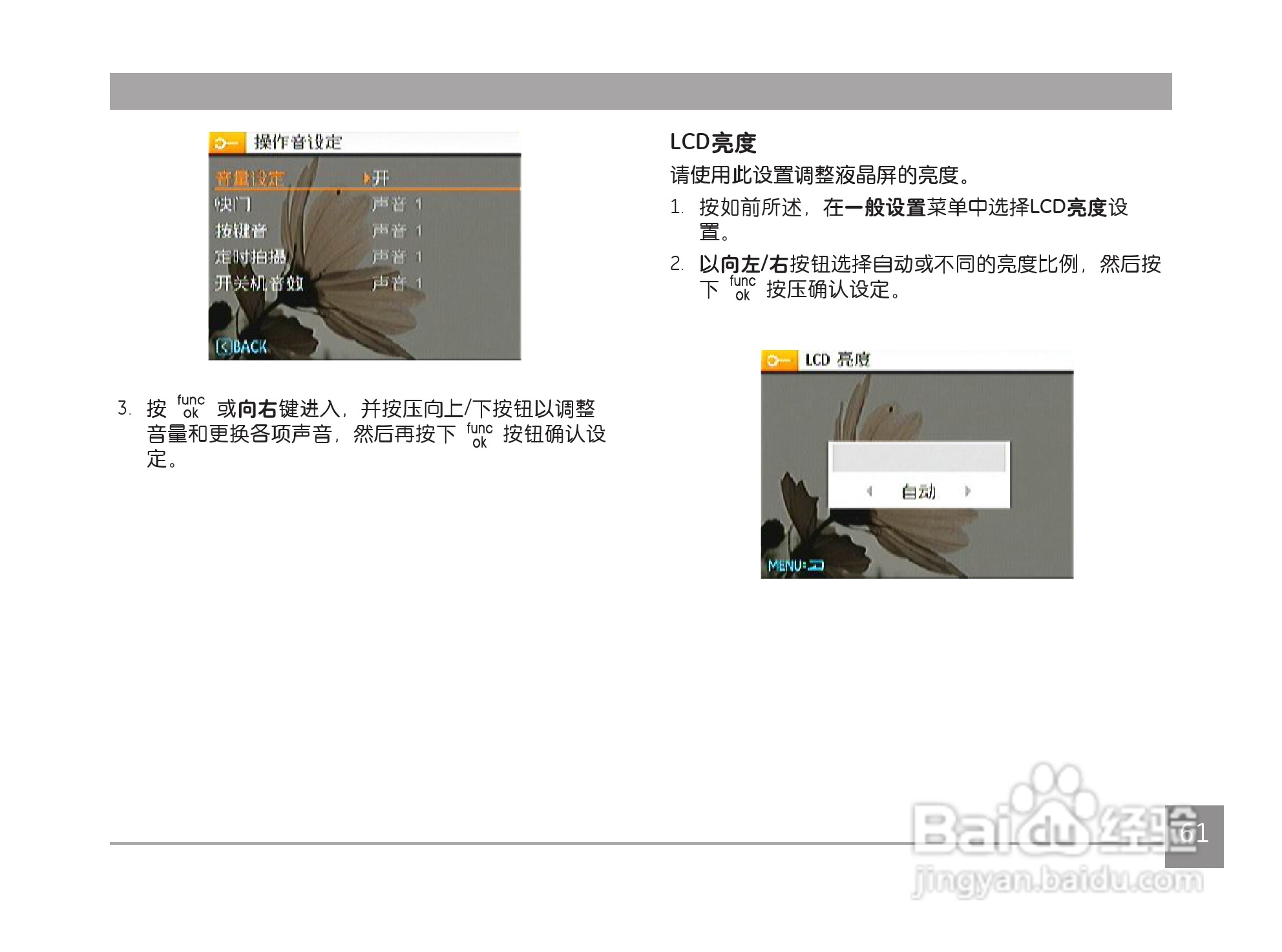 GE通用 J1456W数码相机说明书:[7]