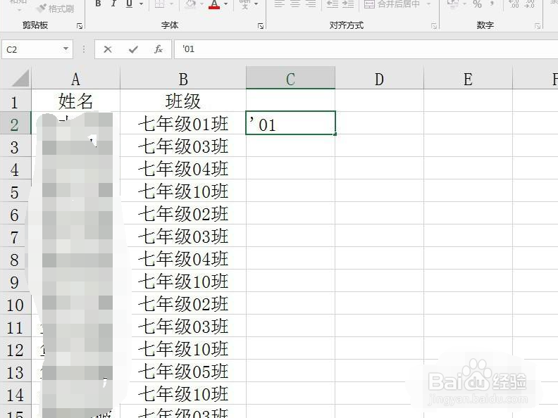 Excel中如何提取数字