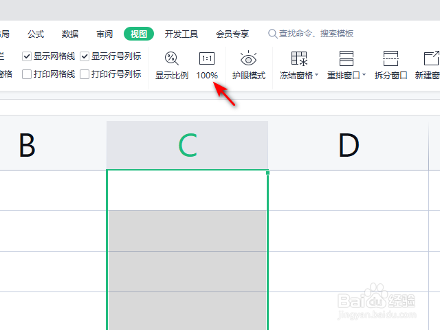 WPS2021表格中的单元格变得特别大怎么办
