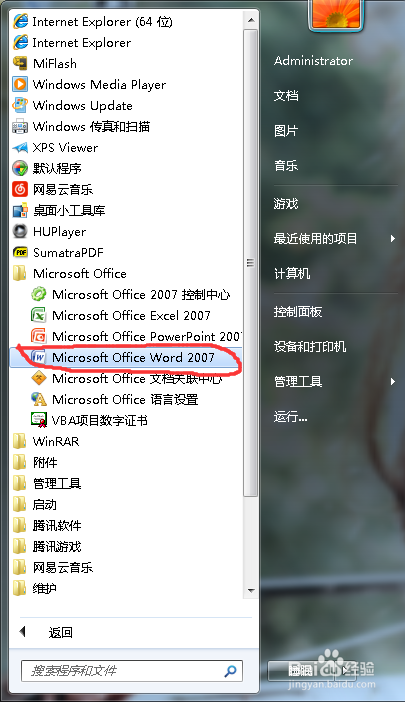 Office Word 2007入门介绍