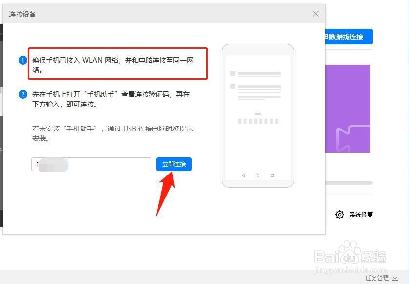 怎么使用华为手机助手备份手机数据