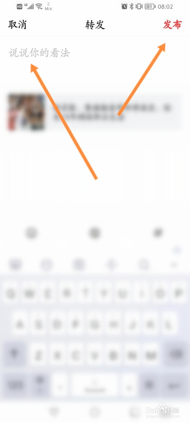 今日头条怎么转发到新闻