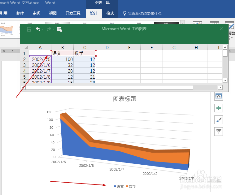 word文档如何插入制作三维面积图怎么进行图表