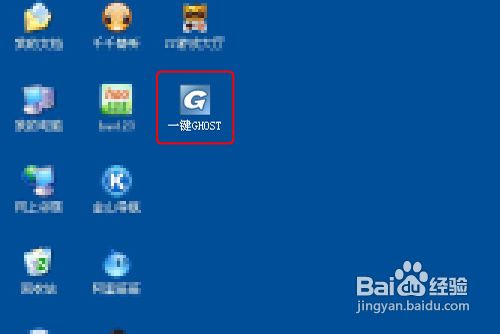 怎么一键还原XP系统