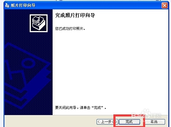 如何将彩色的毕业证、学位证按灰度(黑白)打印