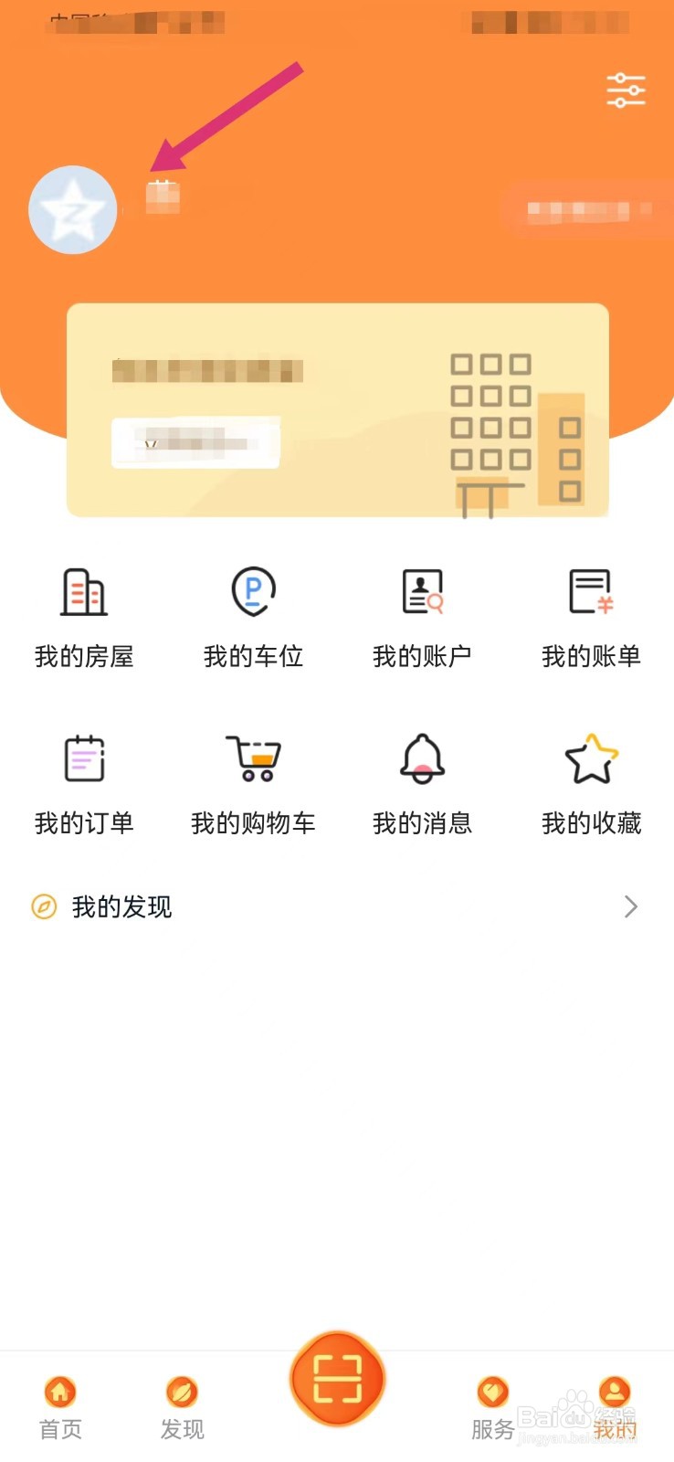自在武汉如何新增收货地址
