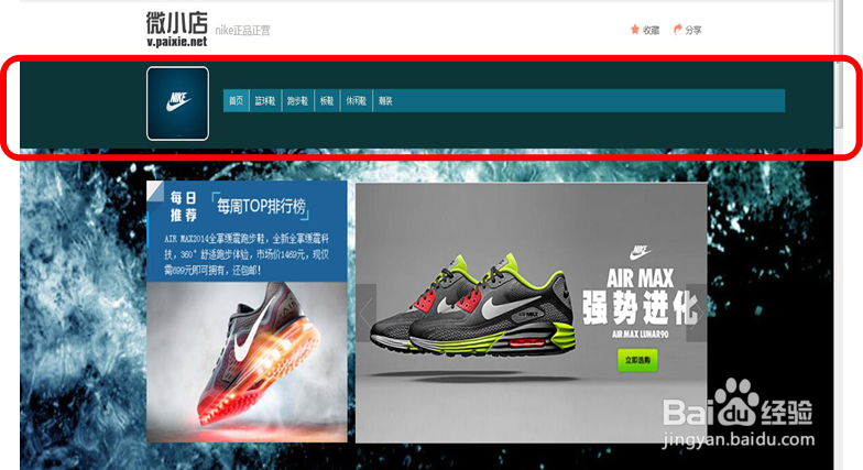 微小店如何设计店标