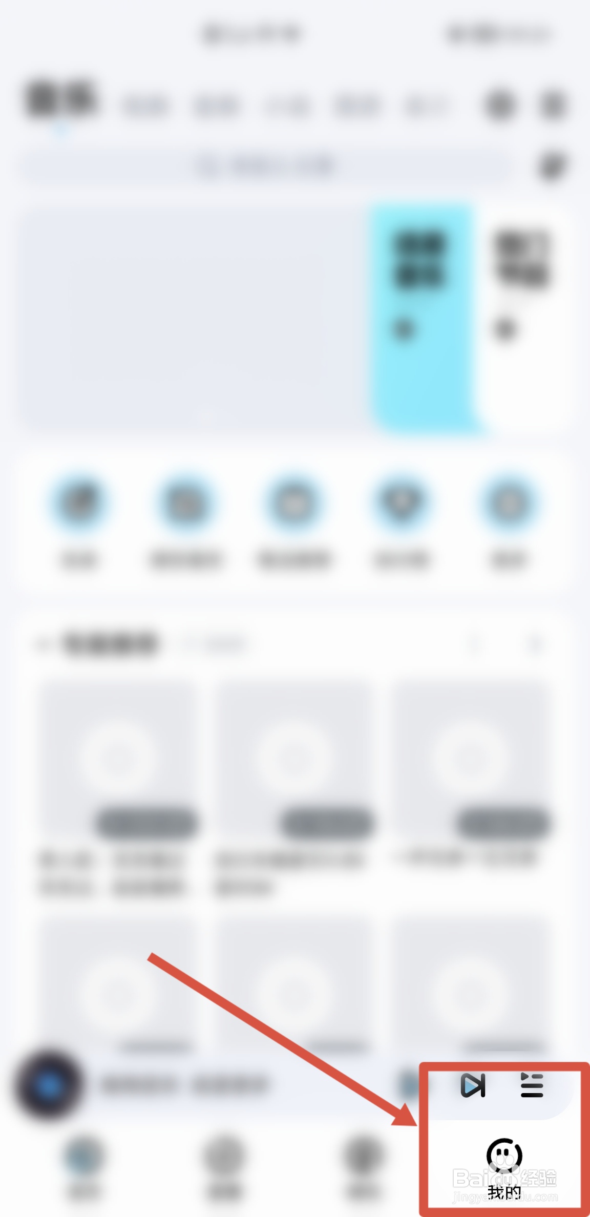 酷狗音乐APP怎么开启听觉保护功能