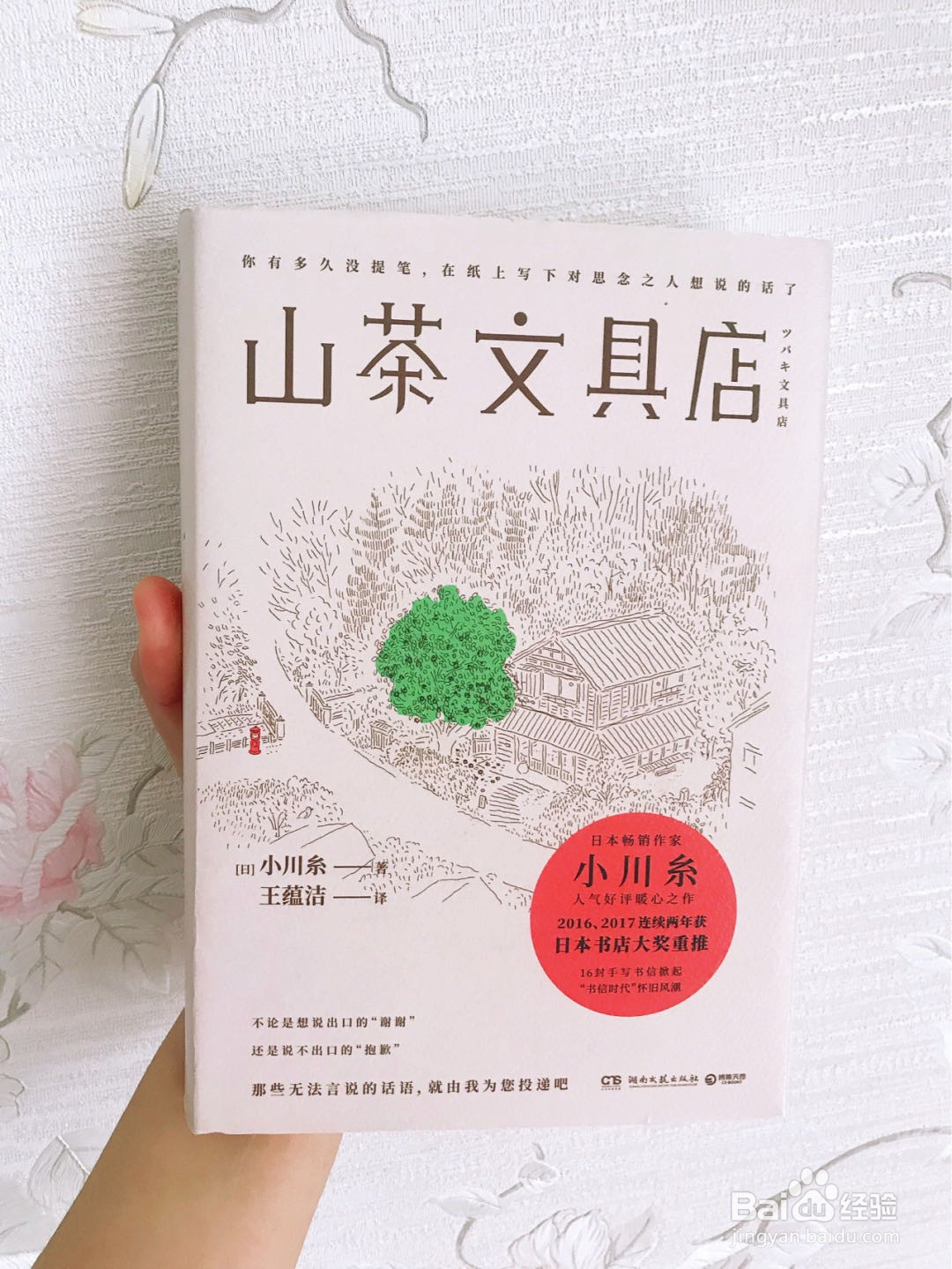 爱书人士推荐，9本治愈类书籍，锻炼气质