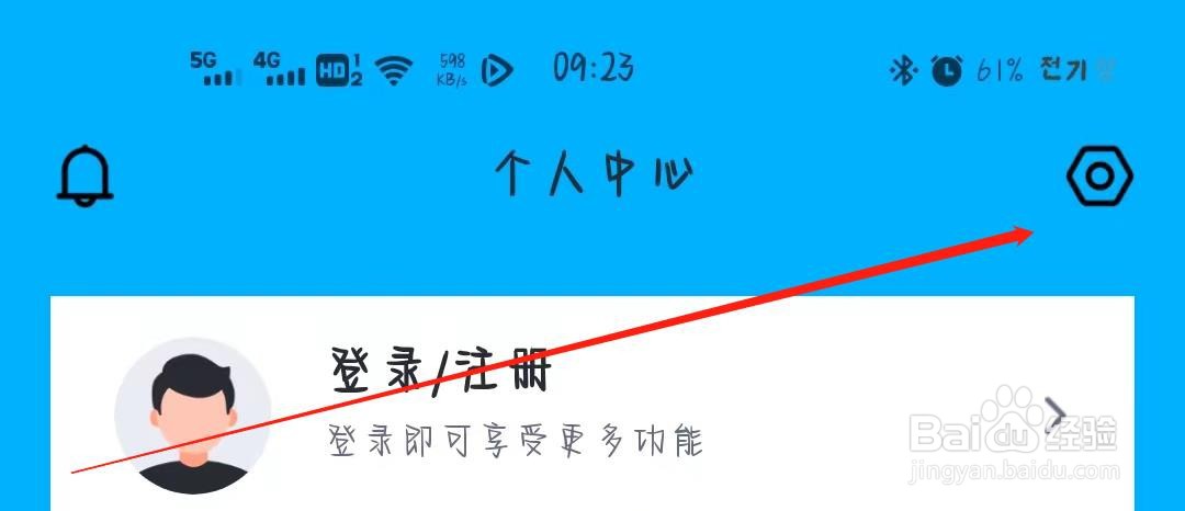 鲸鱼直播软件怎么关闭仅在WIFI下观看