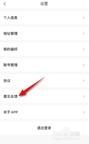i茅台怎么意见反馈