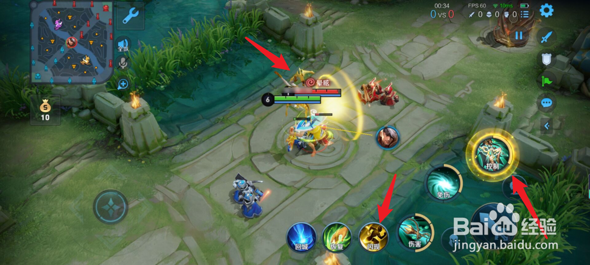 虞姬大闪怎么控制方向