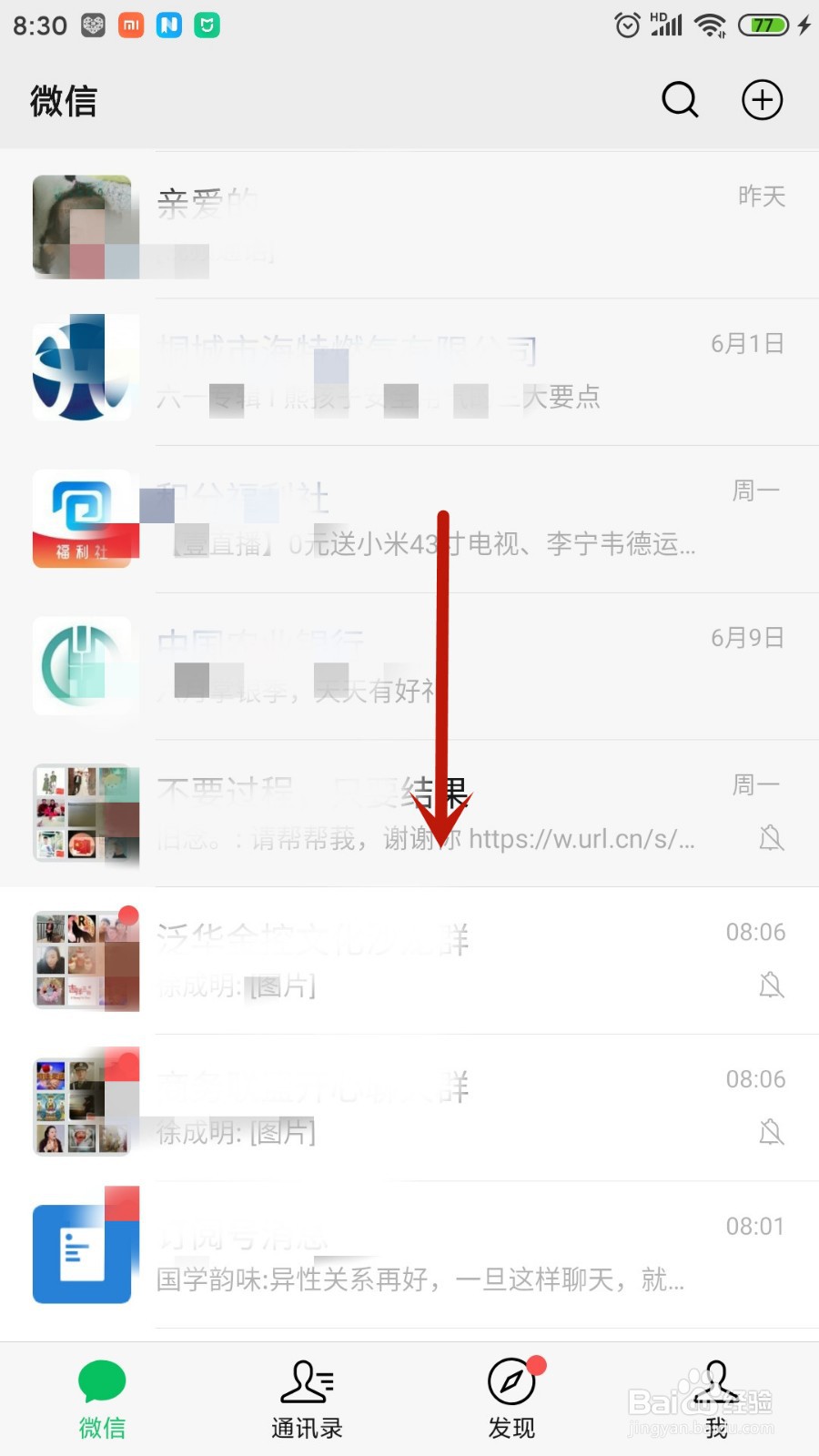 微信收款怎么退回顾客