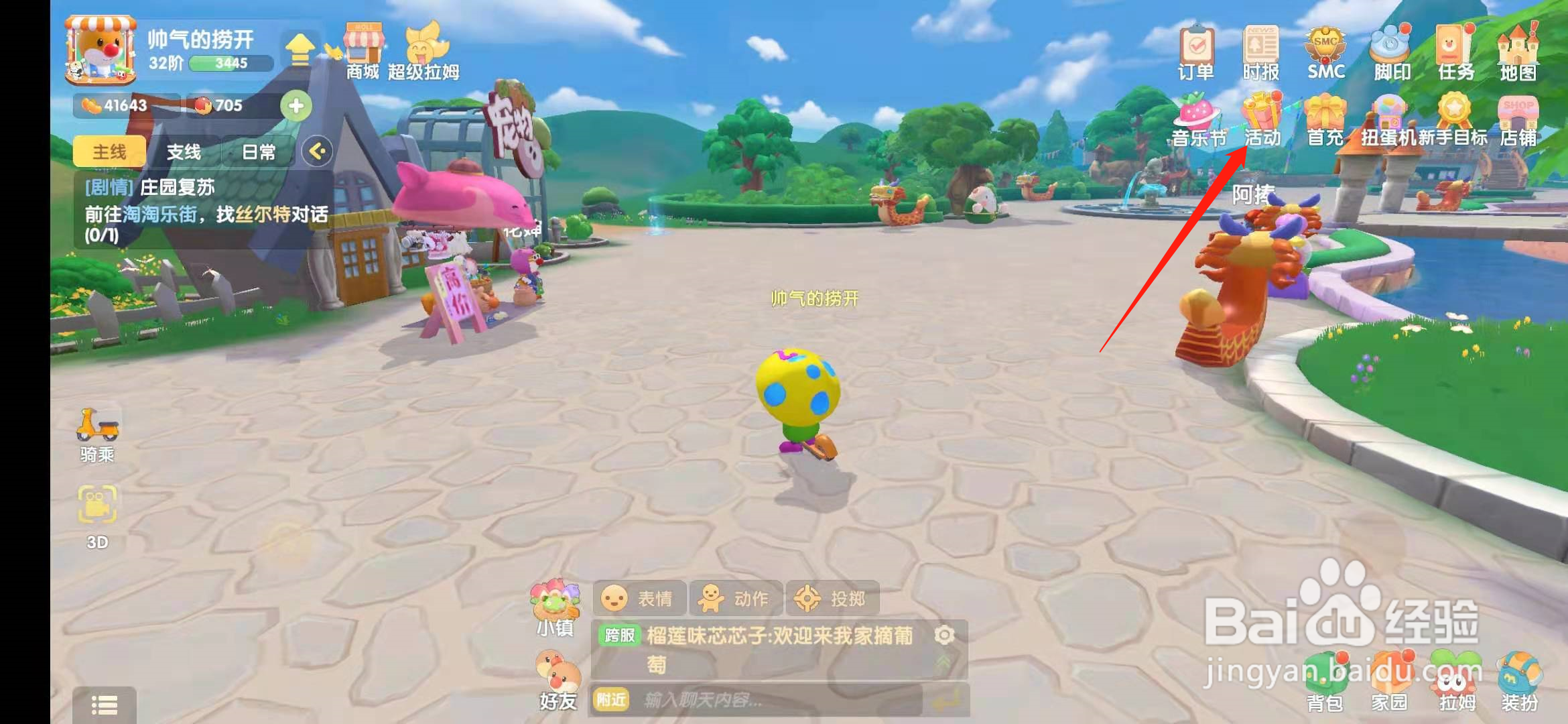 摩尔庄园手游玲珑冰皮粽怎么制作？
