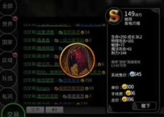 世界2装备攻略