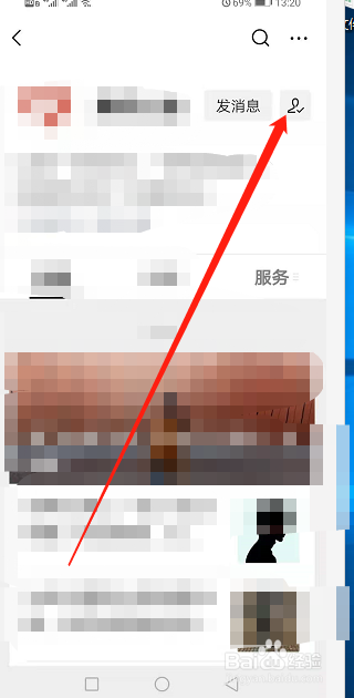 怎么取消关注公众号