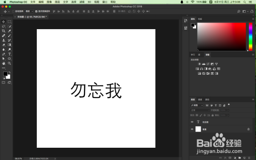 photoshop怎么让文字放大缩小