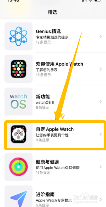iphone手表有什么功能