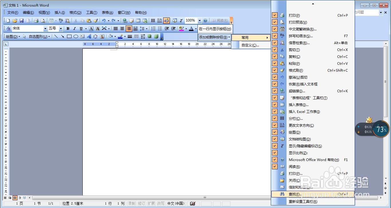 常用工具栏添加
