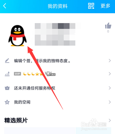 手机qq换头像换不下来怎么办
