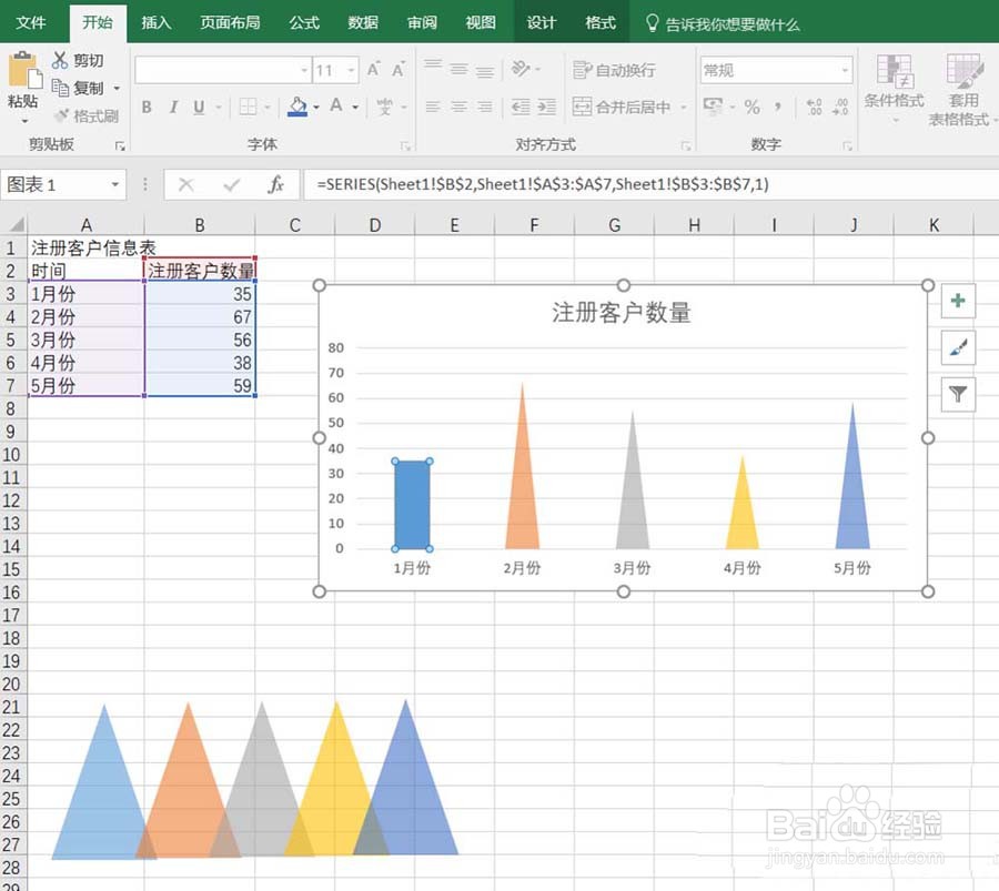 Excel表格中怎么制作彩色的小山丘图表